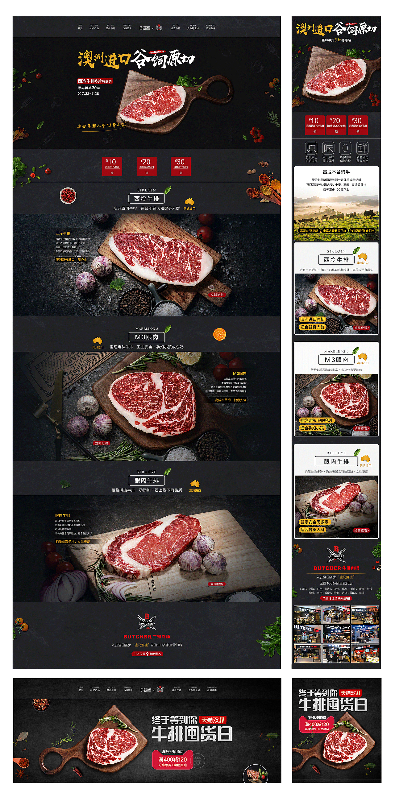 03-国内电商-食品类