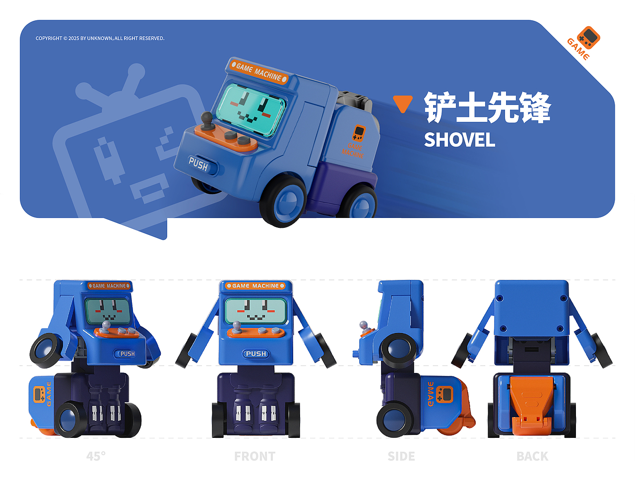 未知创意设计 | 碰撞变形玩具车