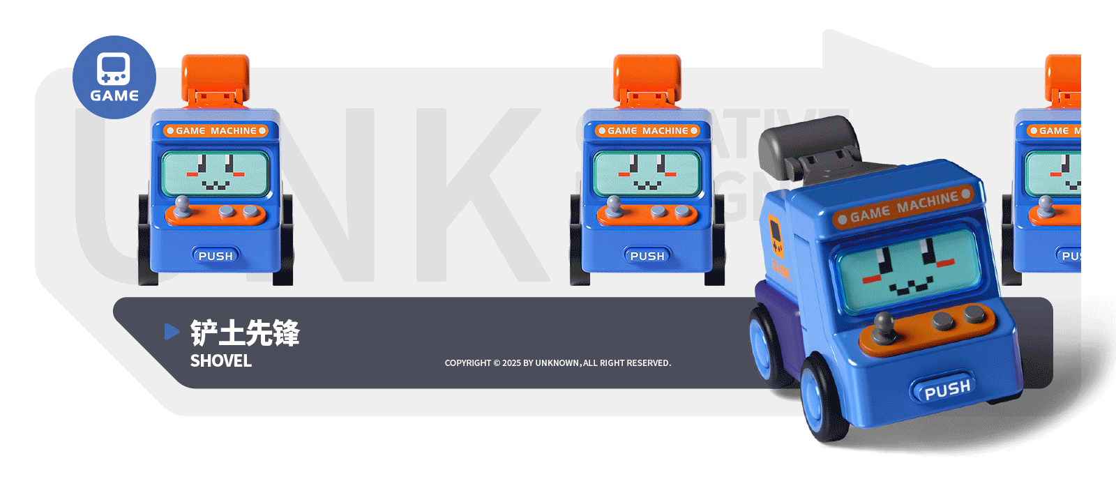 未知创意设计 | 碰撞变形玩具车