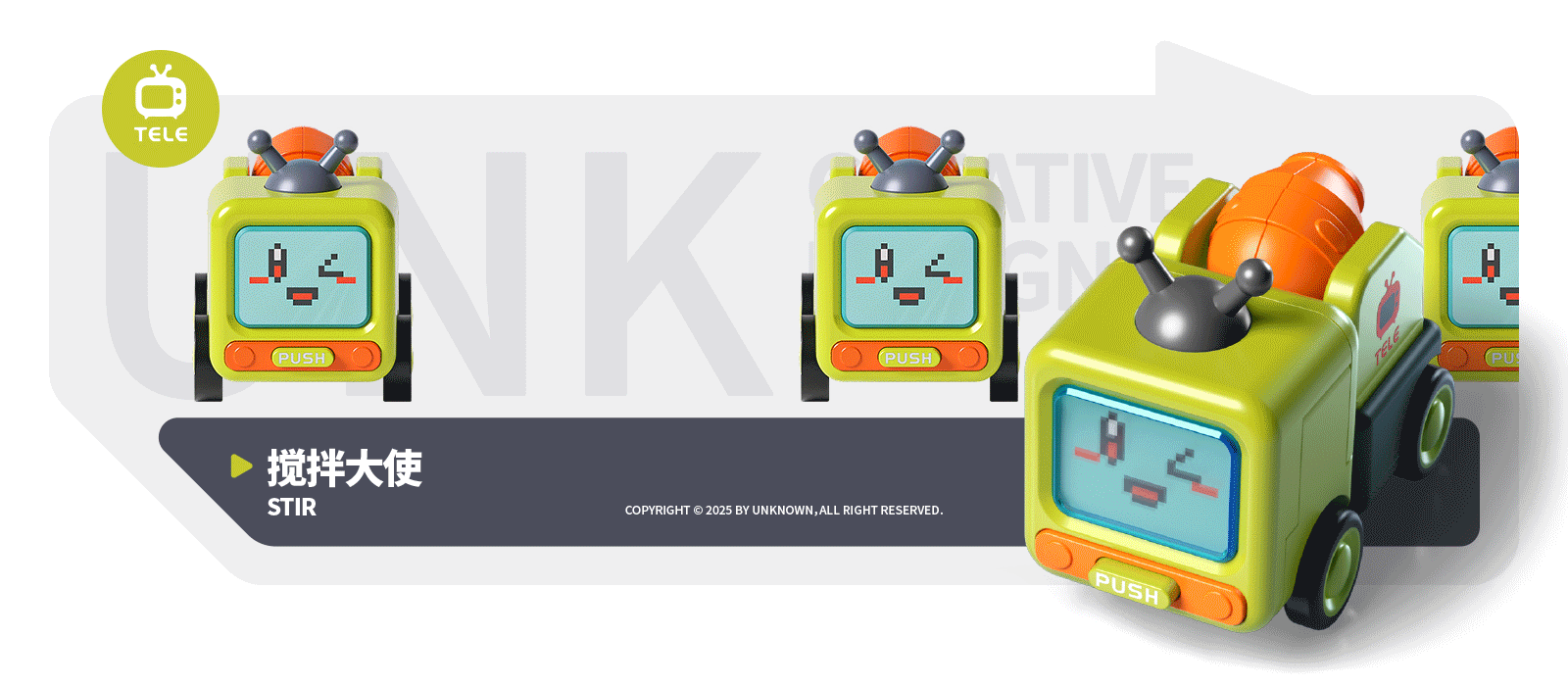 未知创意设计 | 碰撞变形玩具车