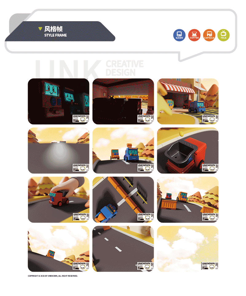 未知创意设计 | 碰撞变形玩具车