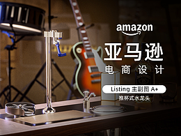 推杯龍頭 | 衛(wèi)浴 | 亞馬遜主圖A+