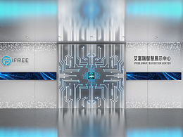 展厅