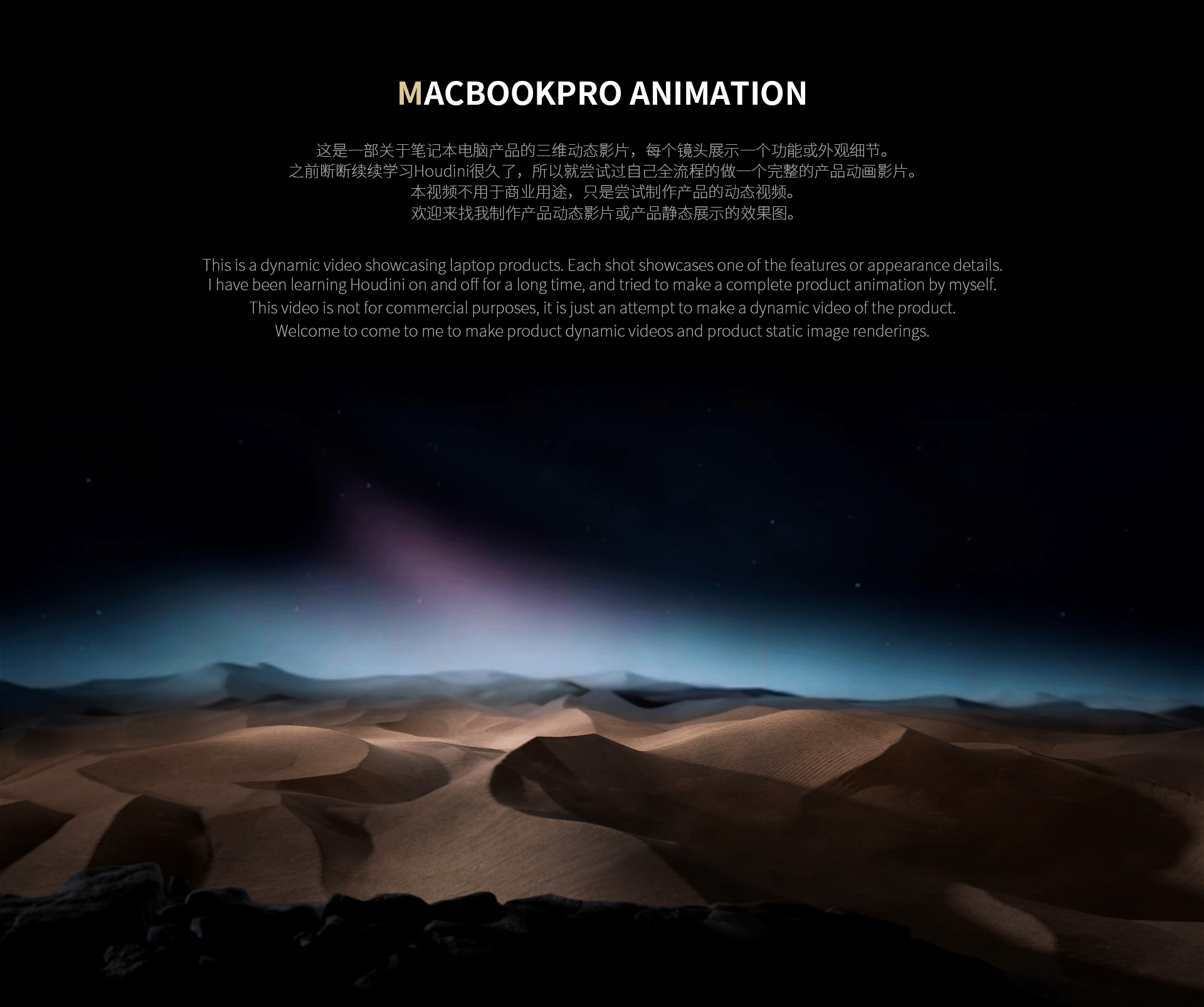 MACBOOKPRO产品动画/动态设计
