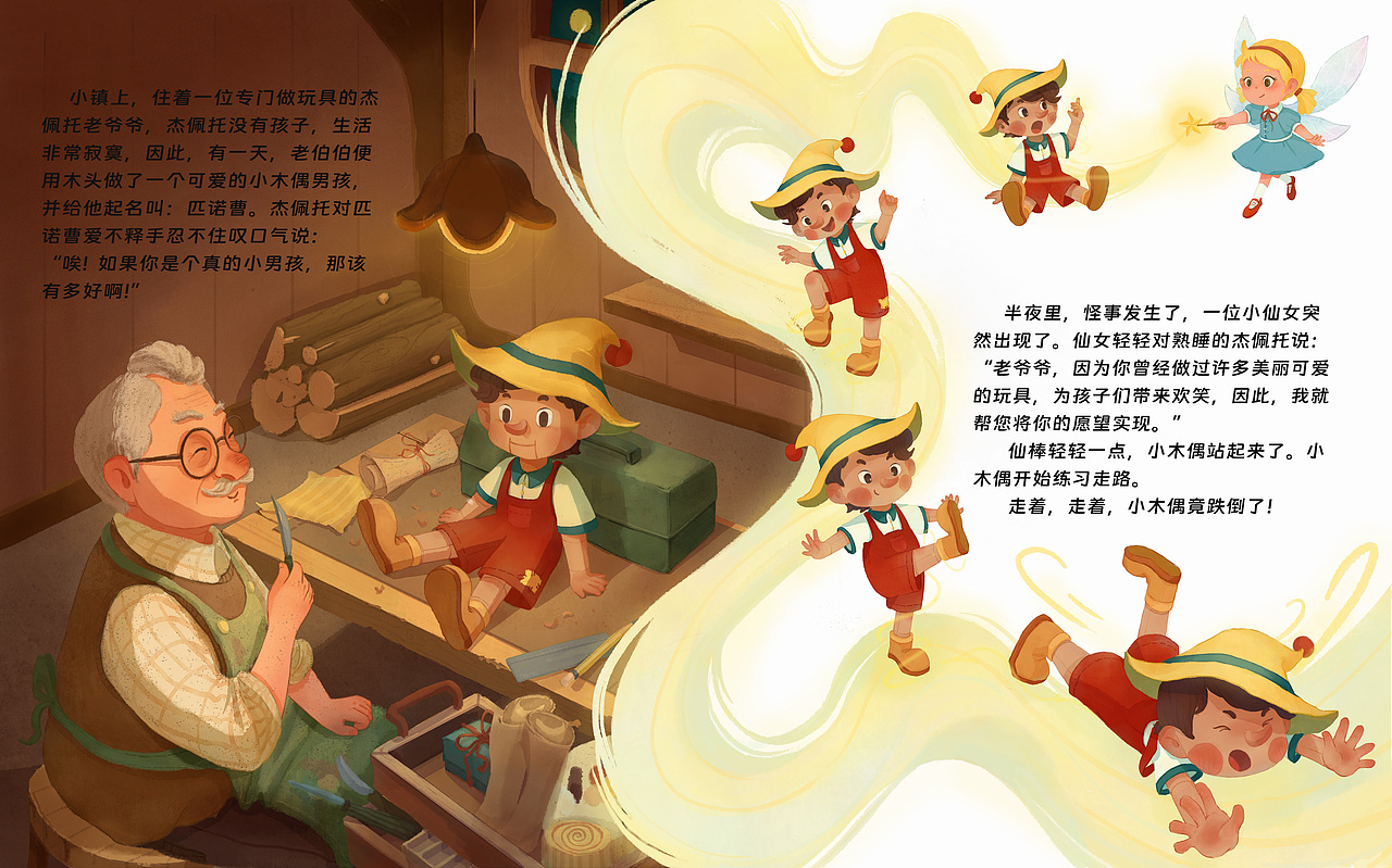 经典童话绘本创作—《木偶奇遇记》（图ZMzk3NDczNDQ0） - 儿童插画 - 站酷设计师米幺MiAo原创素材 - 站酷ZCOOL