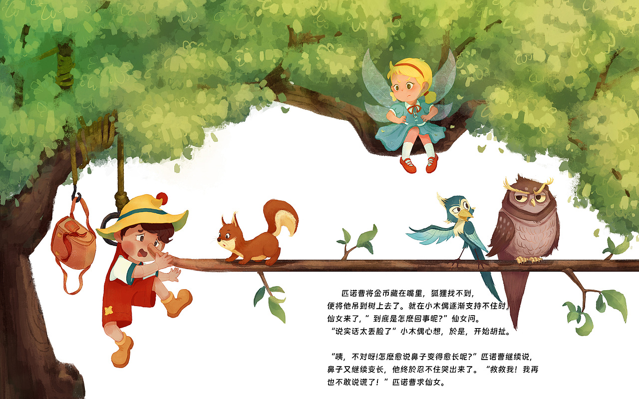 经典童话绘本创作—《木偶奇遇记》（图ZMzk3NDczNTky） - 儿童插画 - 站酷设计师米幺MiAo原创素材 - 站酷ZCOOL