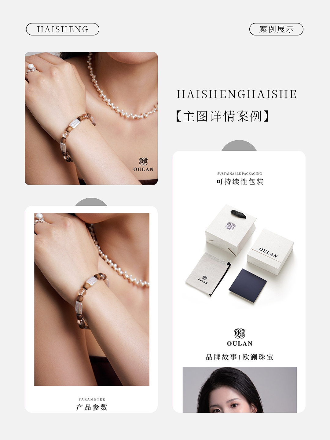 宝石手串主图详情页设计（图ZMzk3NDc0OTE2） - 电商 - 站酷设计师七海创意原创素材 - 站酷ZCOOL