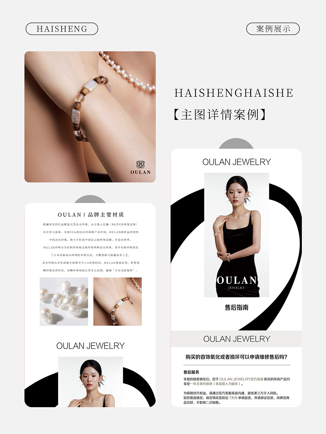 宝石手串主图详情页设计（图ZMzk3NDc0OTIw） - 电商 - 站酷设计师七海创意原创素材 - 站酷ZCOOL