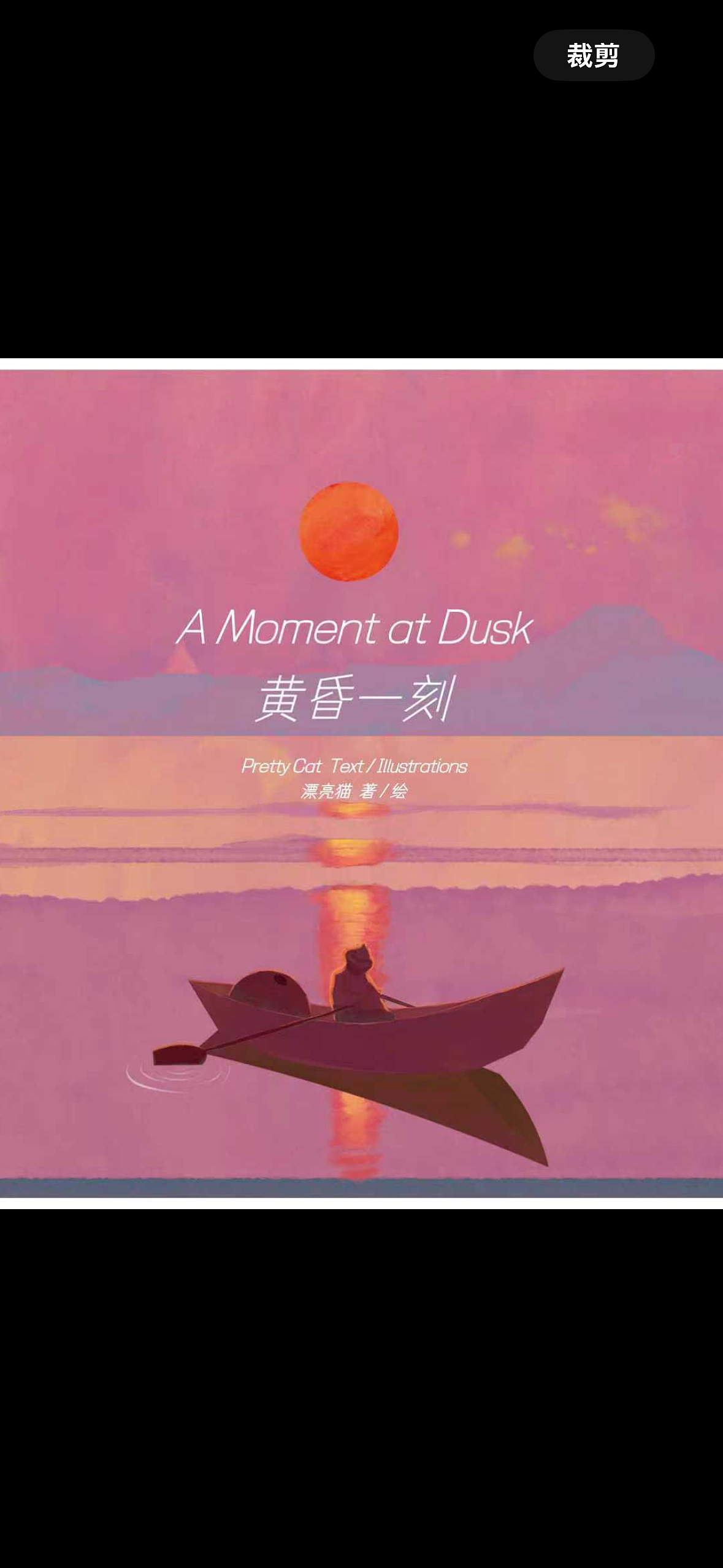 记录·我创作的绘本·故事影像（图ZMzk3NDc1Mzg4） - 绘本 - 站酷设计师漂亮猫原创素材 - 站酷ZCOOL