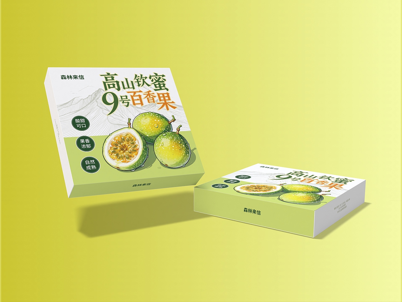 年轻化简约百香果包装盒设计