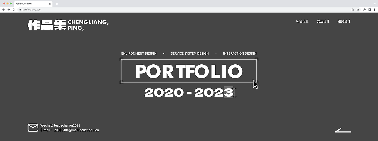 平成亮的作品集 2022-2023 服务·空间·交互