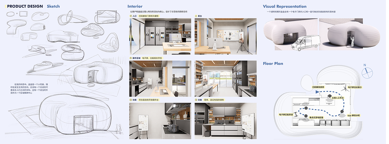 平成亮的作品集 2022-2023 服务·空间·交互