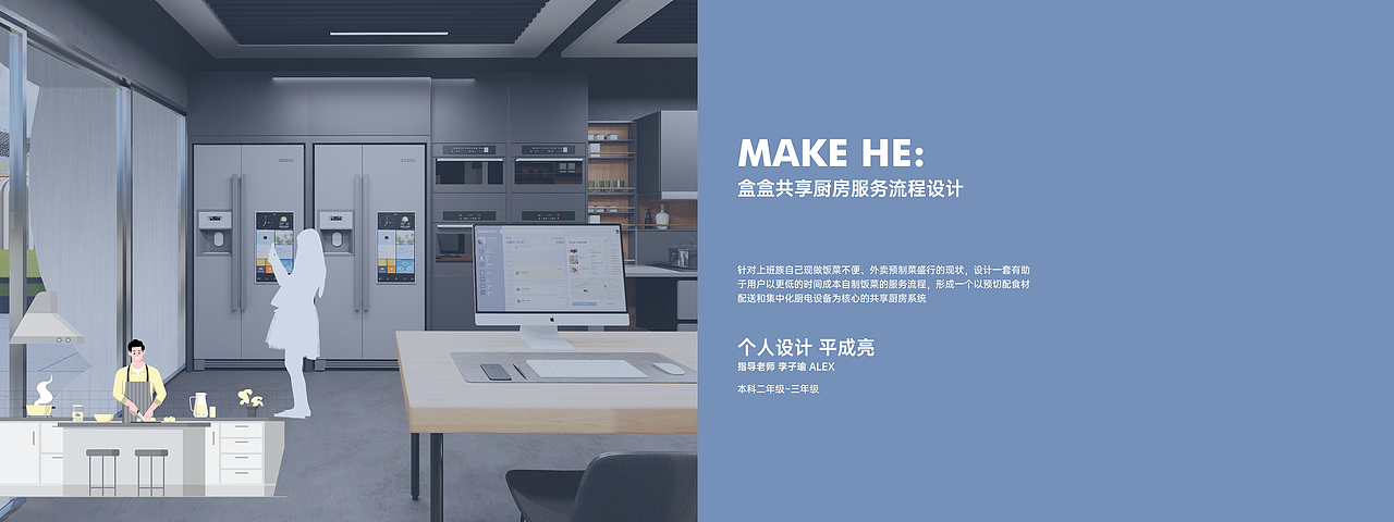 平成亮的作品集 2022-2023 服务·空间·交互