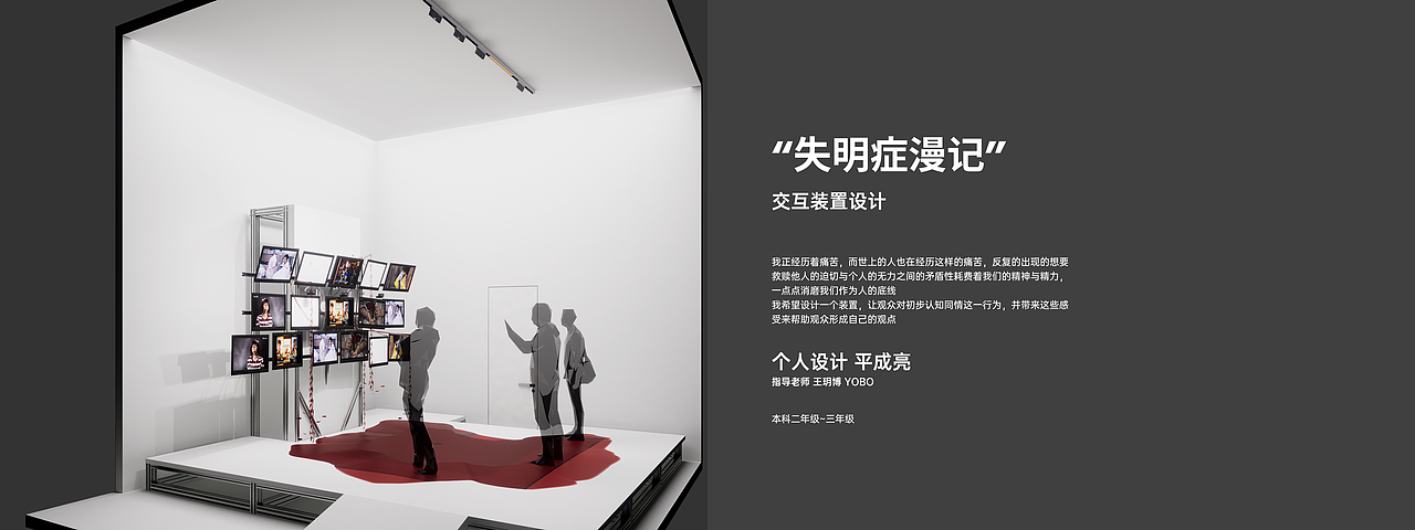 平成亮的作品集 2022-2023 服务·空间·交互