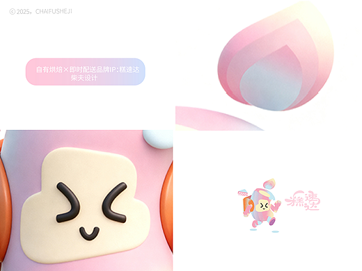 原创烘焙＋即时配送品牌ip×柴夫设计