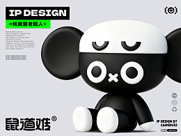 IP」大厂品牌形象