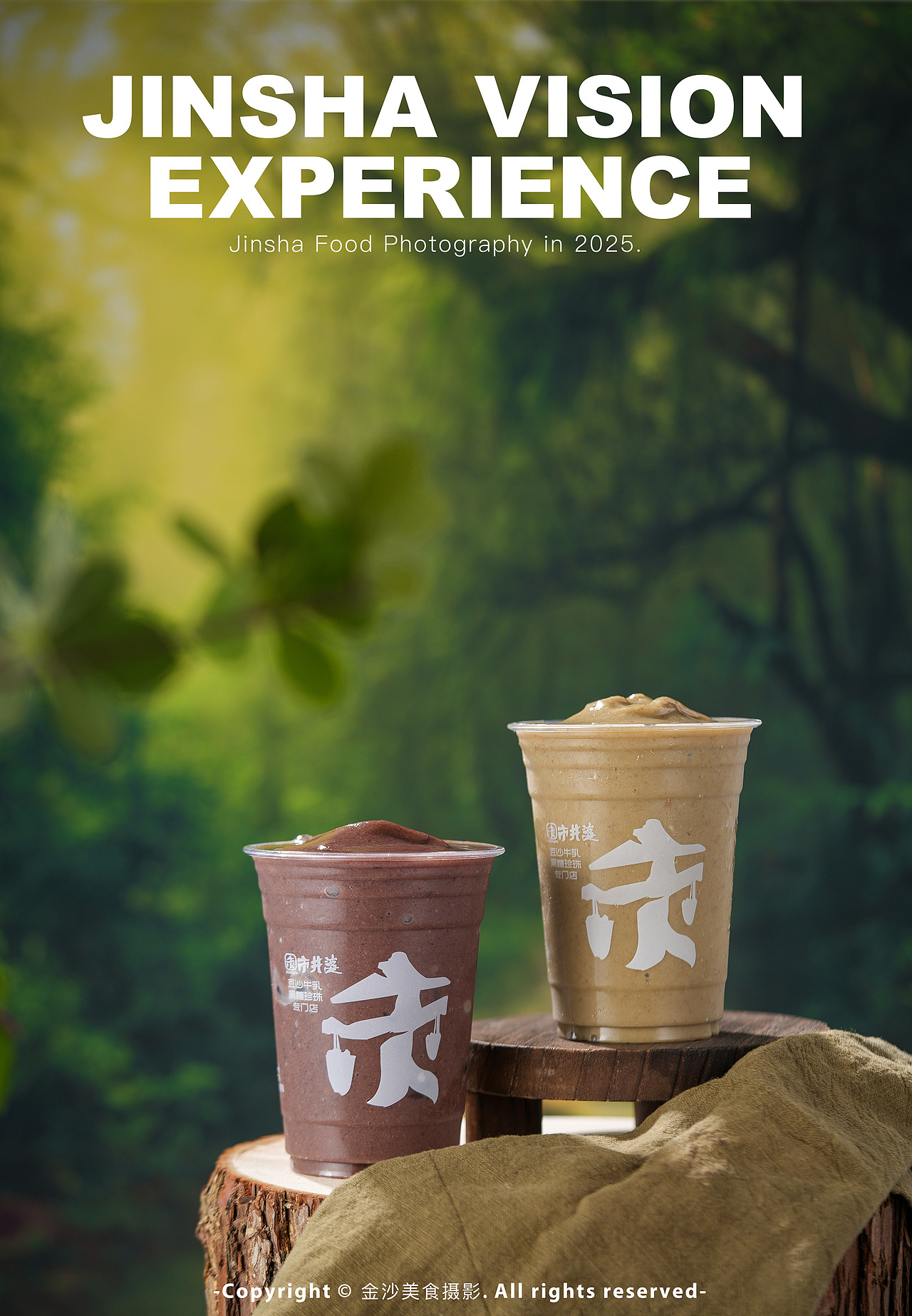 奶茶