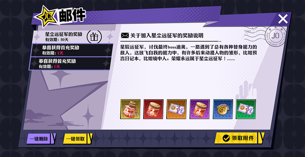 JOJO的奇妙冒险:黄金国度