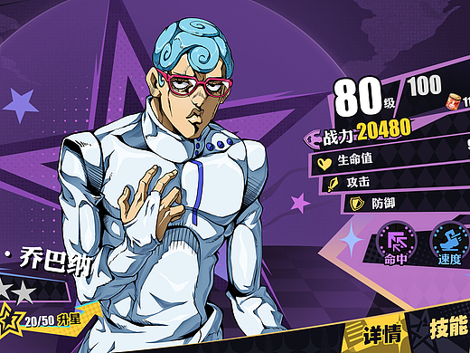 JOJO的奇妙冒险：黄金国度