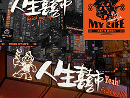 「原创」海外烧烤品牌又如何塑造价值？