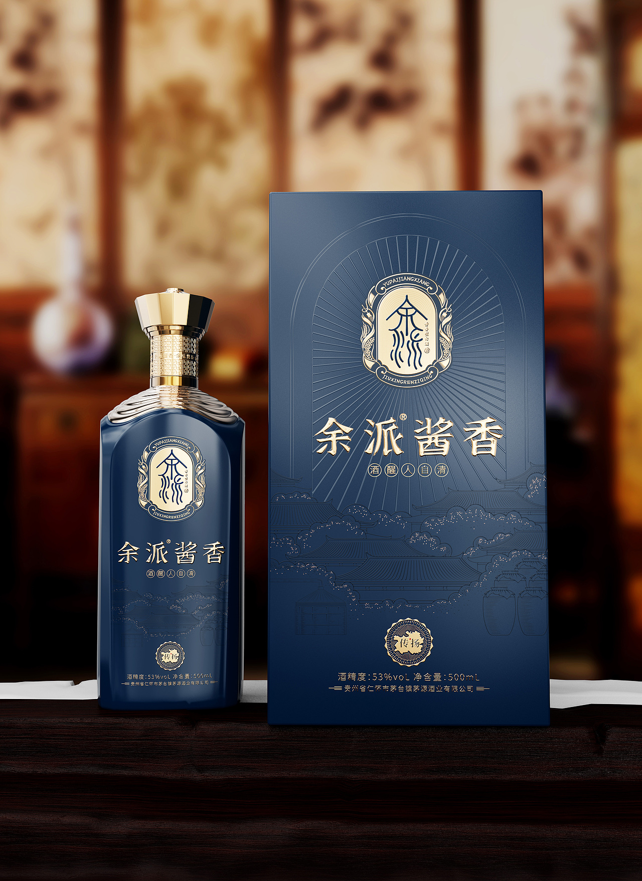 余派酱香酒(传扬)丨白酒包装设计