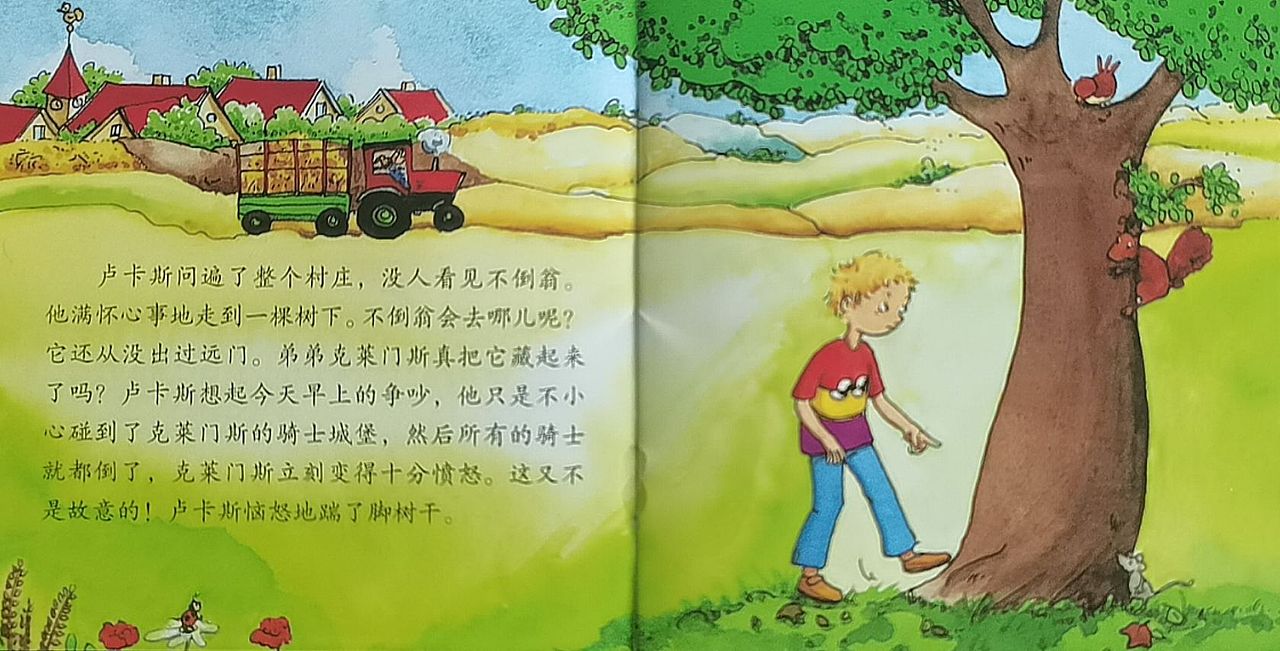 皮卡西小手翻翻书:秘密之旅