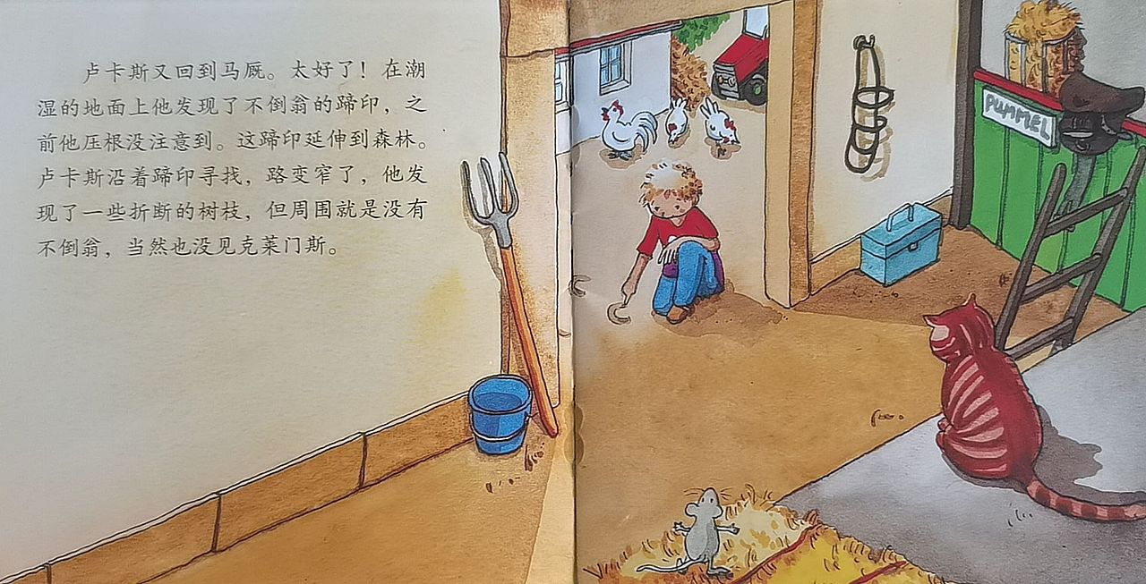 皮卡西小手翻翻书:秘密之旅