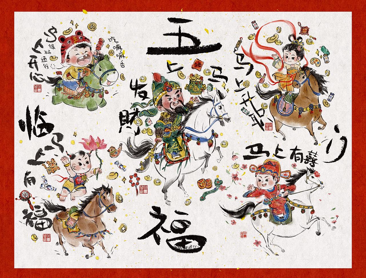 马年新春｜水墨“马上”系列（图ZMzk3NDgzODE2） - 儿童插画 - 站酷设计师书画亮晶晶原创素材 - 站酷ZCOOL