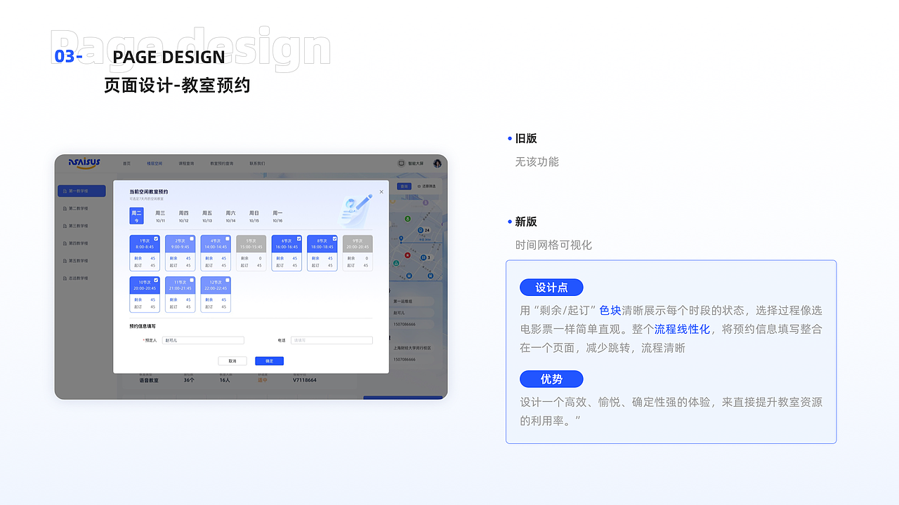 校园信息发布平台PC端