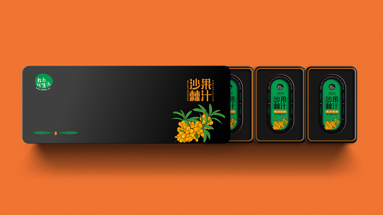 沙棘果汁（图ZMzk3NDg1Nzgw） - 包装 - 站酷设计师石鸿刚原创素材 - 站酷ZCOOL