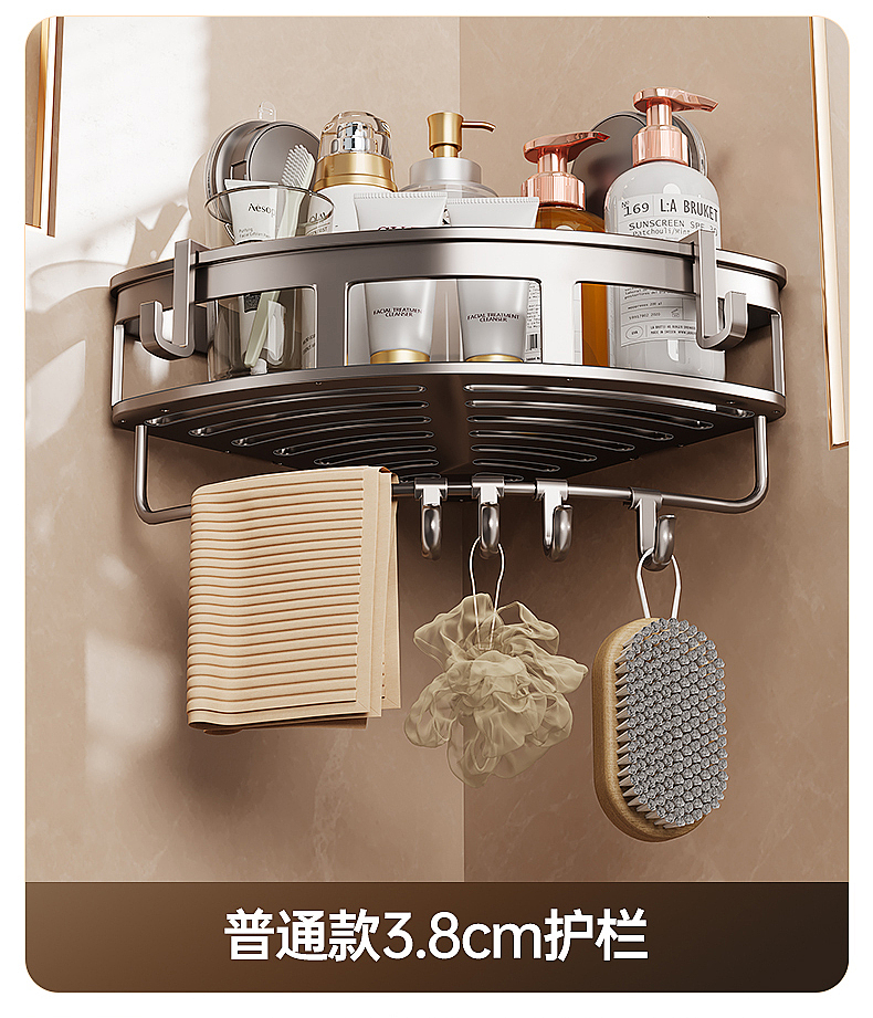 商品详情-卫浴三角篮