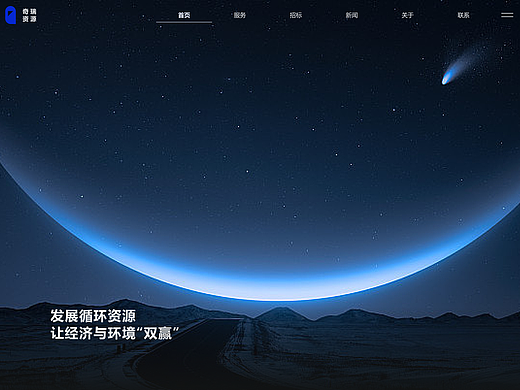 奇瑞资源官网设计