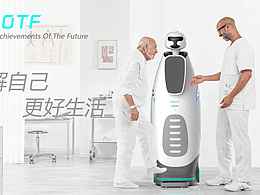 社區(qū)體檢機(jī)器人