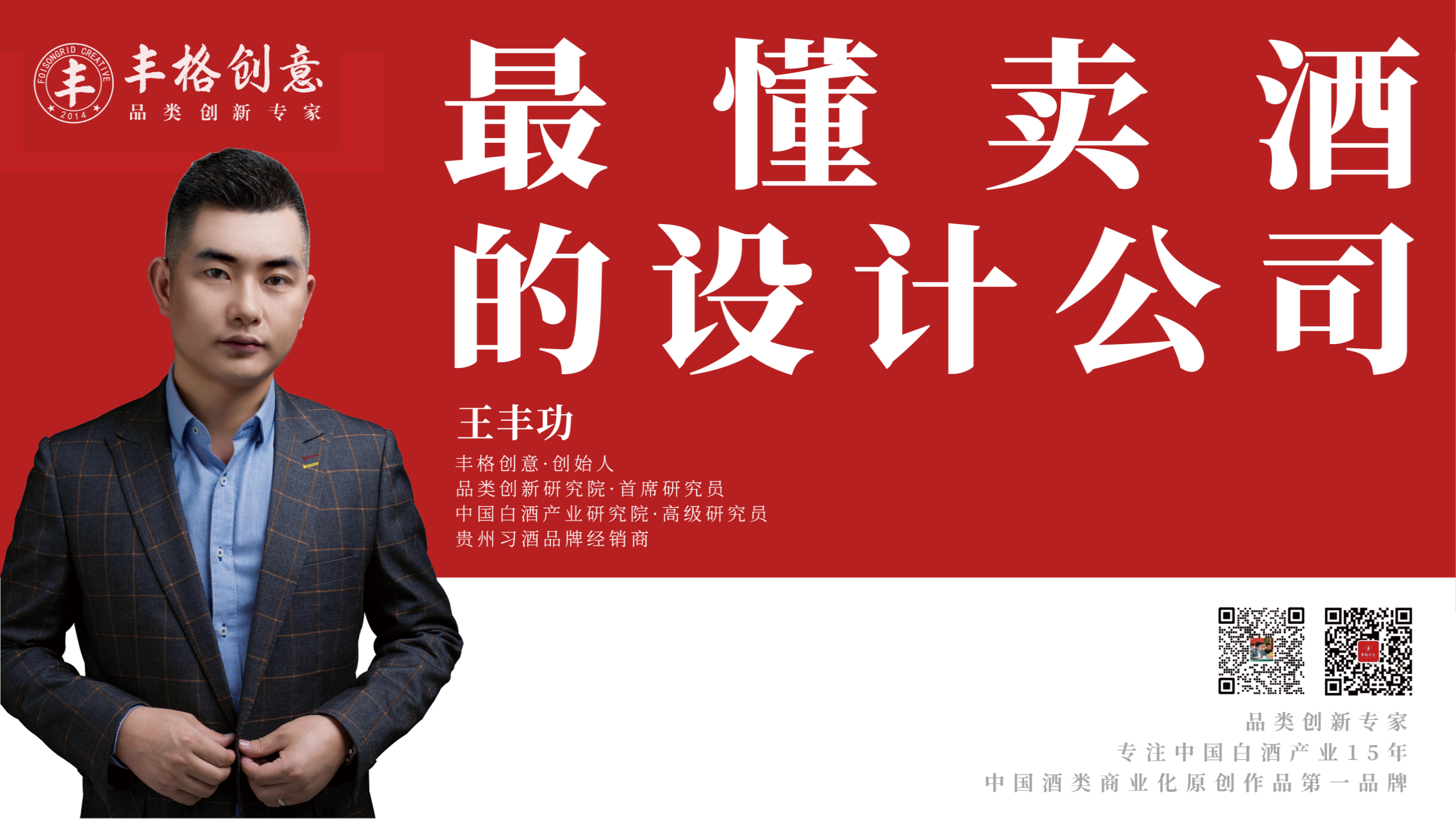 十年深耕，从创意到全链：丰格创意的破局之路