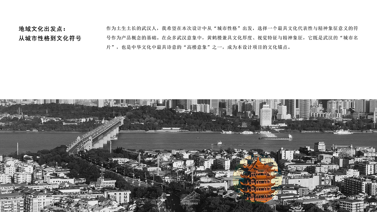 基于武汉地域文化意象的文创香插设计研究（图ZMzk3NDk1MDY0） - 生活用品 - 站酷设计师quinnbyquinn原创素材 - 站酷ZCOOL