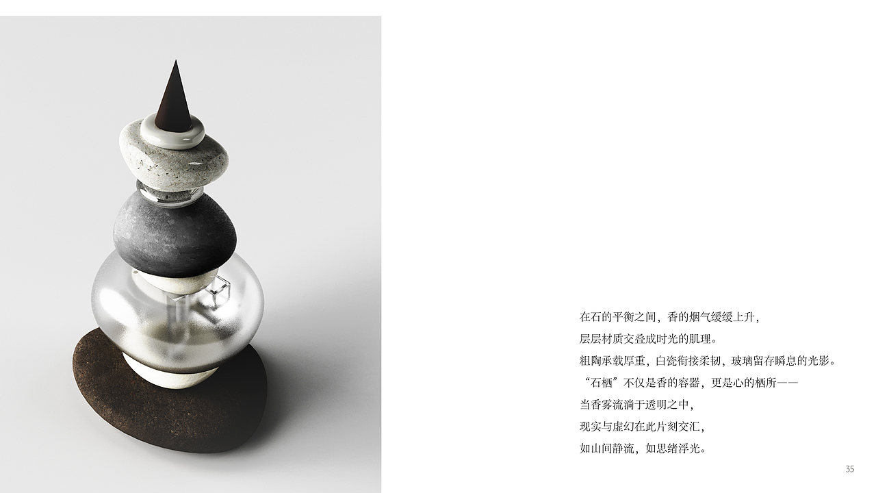 基于武汉地域文化意象的文创香插设计研究（图ZMzk3NDk1MDg4） - 生活用品 - 站酷设计师quinnbyquinn原创素材 - 站酷ZCOOL