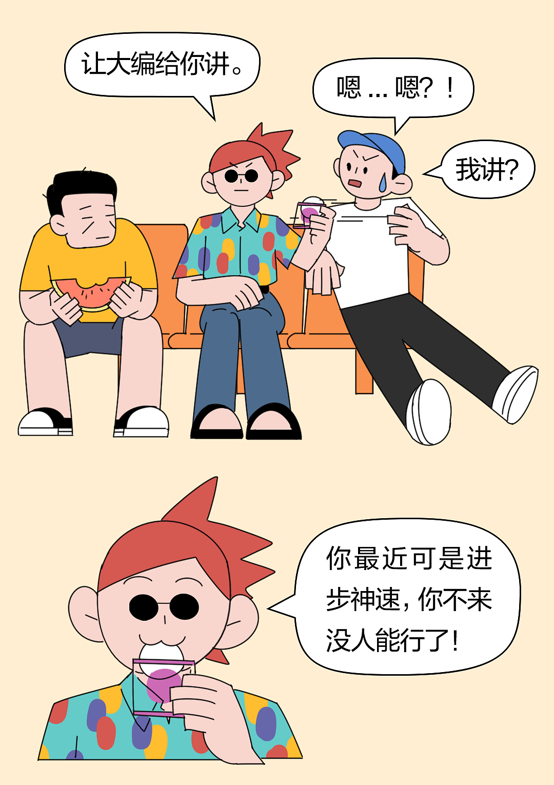 最卑微的牛马，工资也不能低于这个数！（图ZMzk3NDk1ODMy） - 短篇/格漫 - 站酷设计师Erye1993原创素材 - 站酷ZCOOL