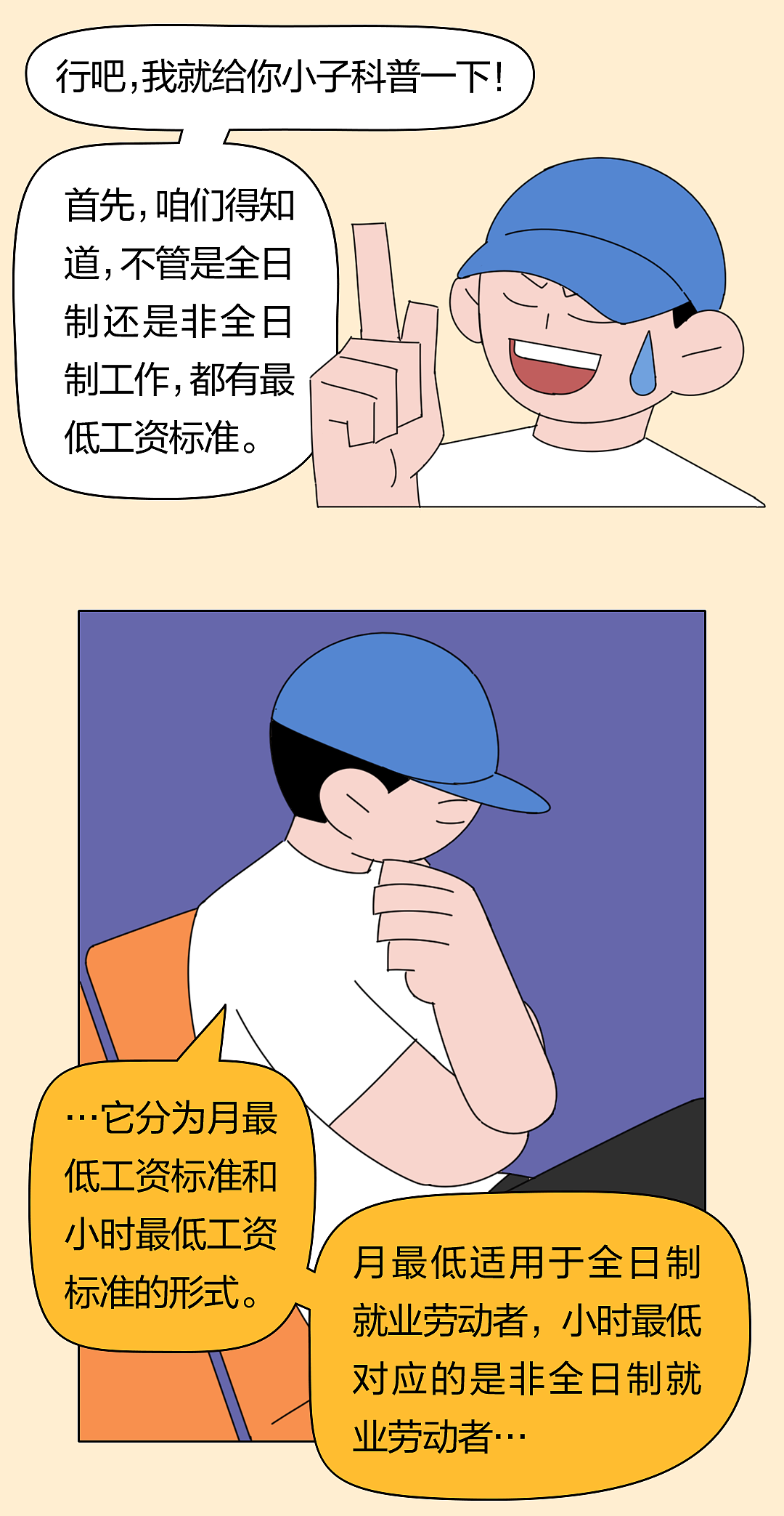 最卑微的牛马，工资也不能低于这个数！（图ZMzk3NDk1ODM2） - 短篇/格漫 - 站酷设计师Erye1993原创素材 - 站酷ZCOOL