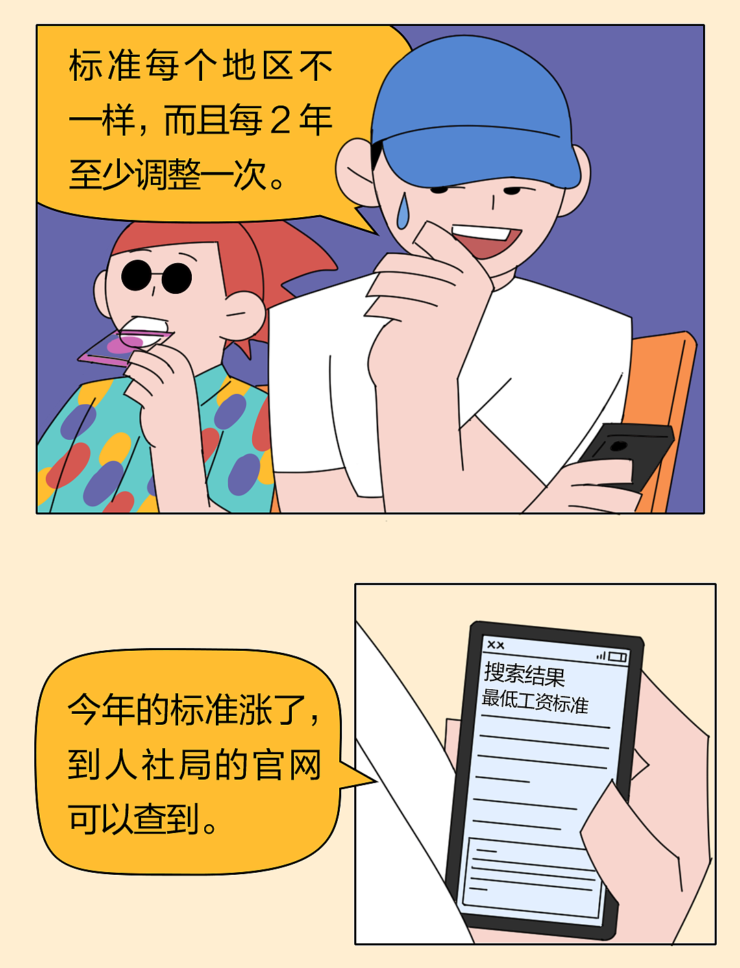 最卑微的牛马，工资也不能低于这个数！（图ZMzk3NDk1ODQw） - 短篇/格漫 - 站酷设计师Erye1993原创素材 - 站酷ZCOOL