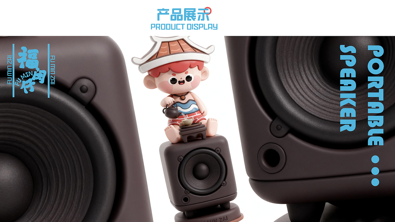 【福闽仔】闽南文化IP形象&文创设计