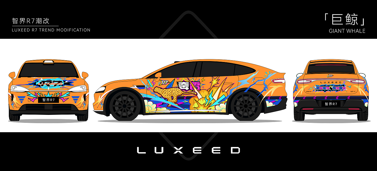 鲸驰雷掣 纳宇乘光