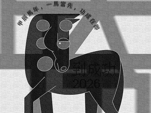 马到成功