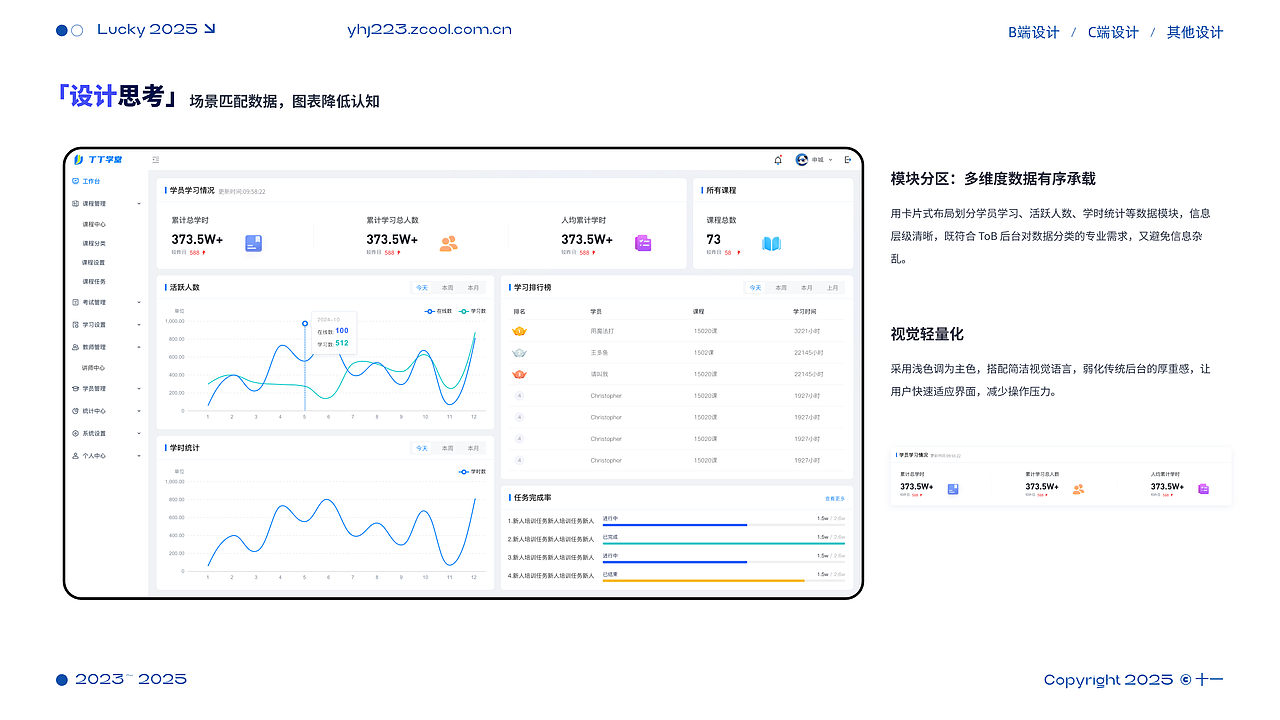 小十一·2025年UI作品集