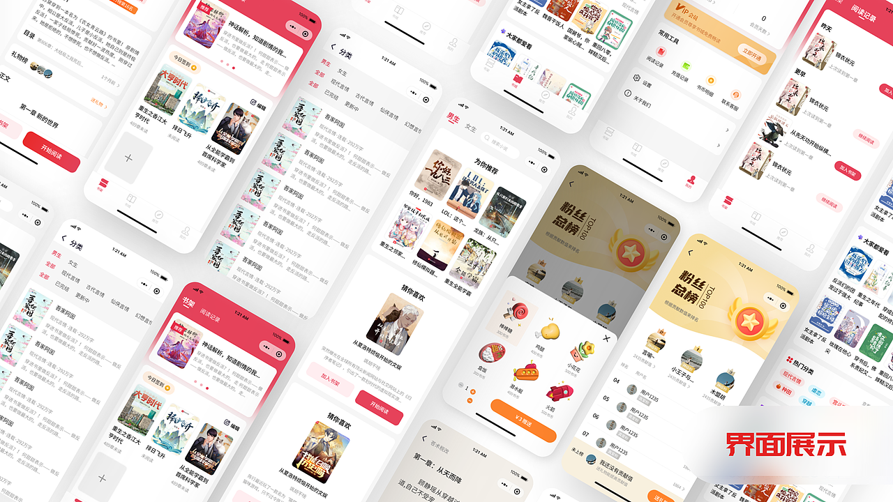 小十一·2025年UI作品集