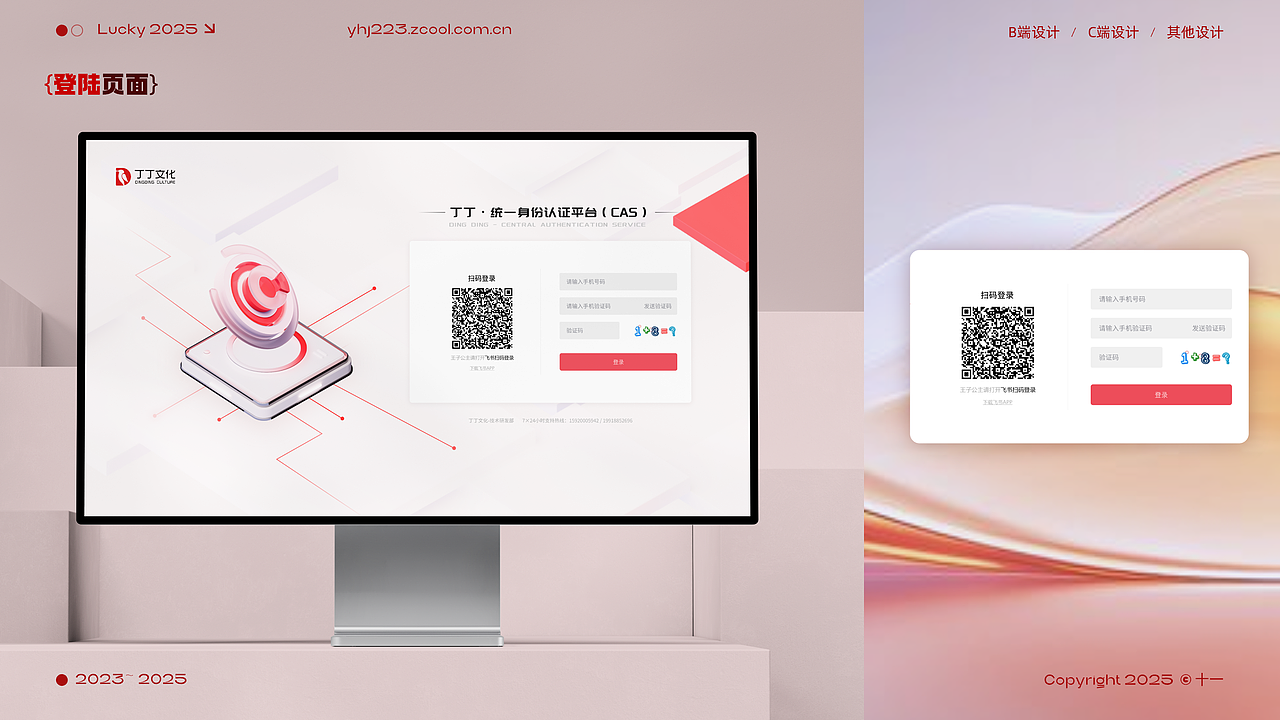 小十一·2025年UI作品集