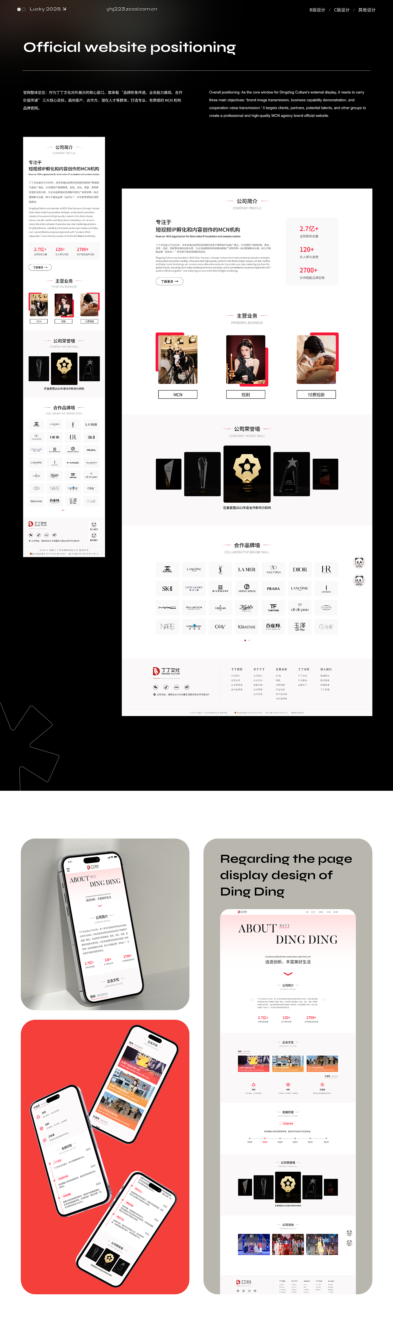 小十一·2025年UI作品集