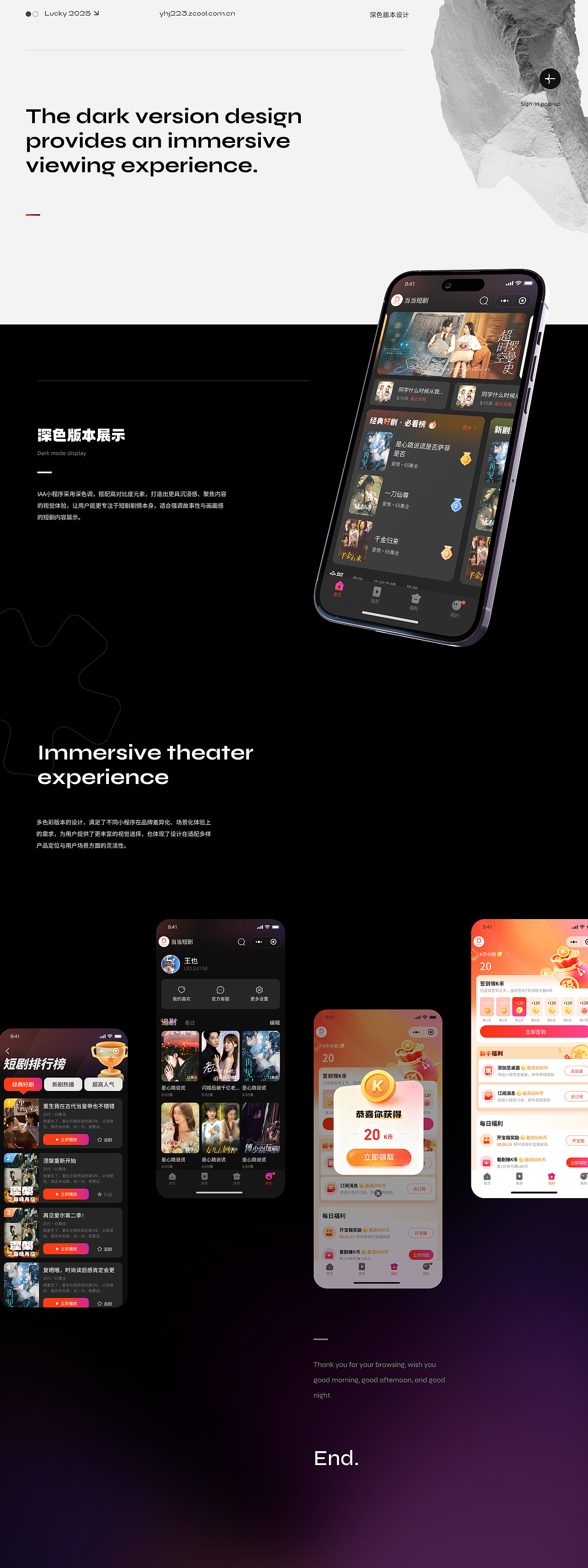 小十一·2025年UI作品集