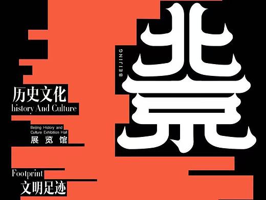 海报排版