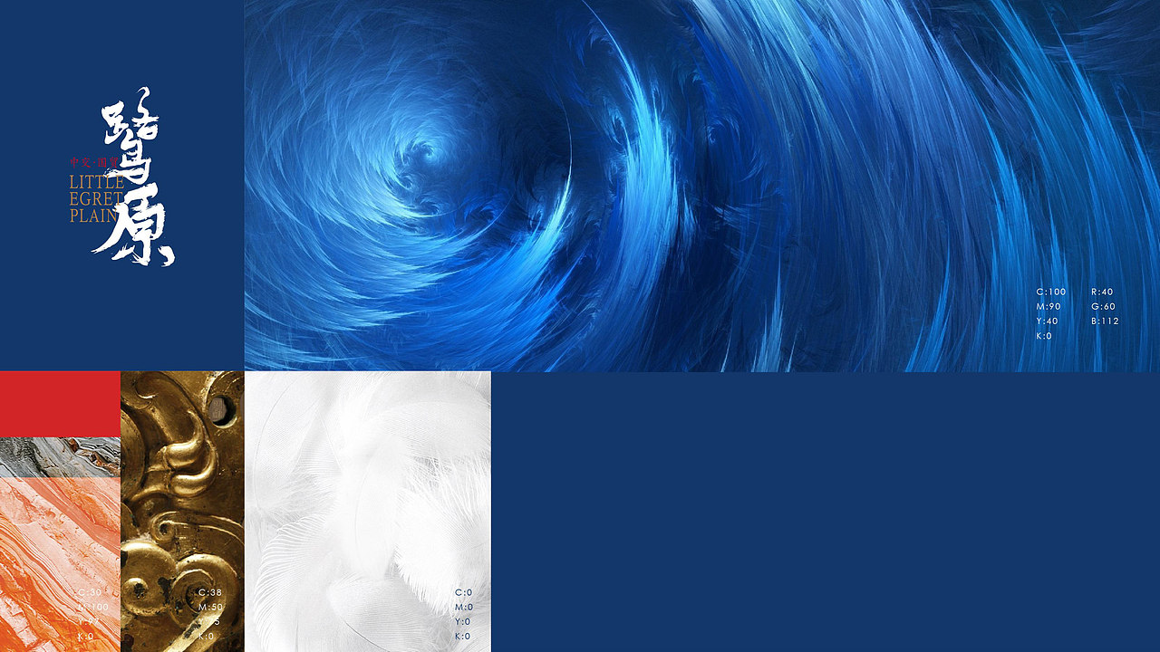 集美城市精工地产视觉提报