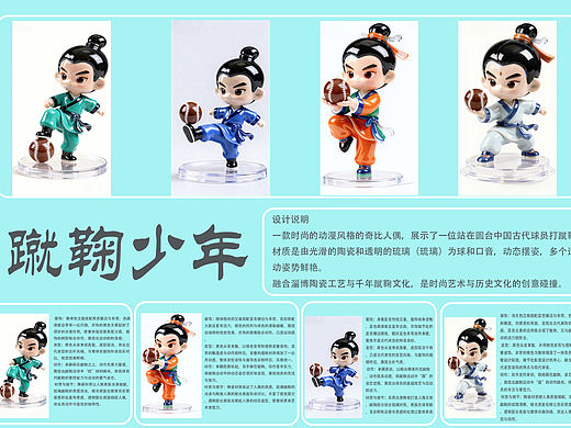 淄博文创产品